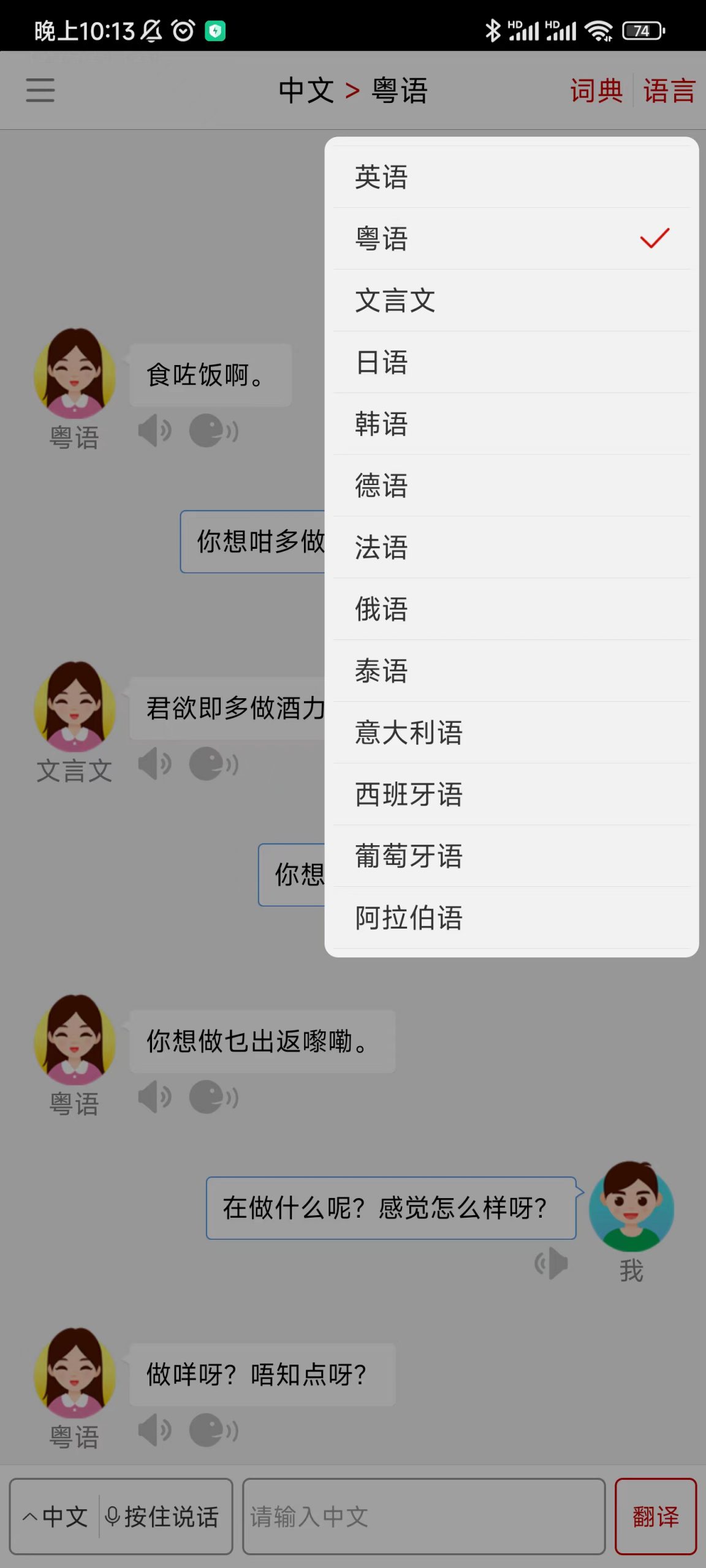 同声翻译超级版-知云阁资源站