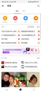 微博轻享版 去更新-去广告-知云阁资源站