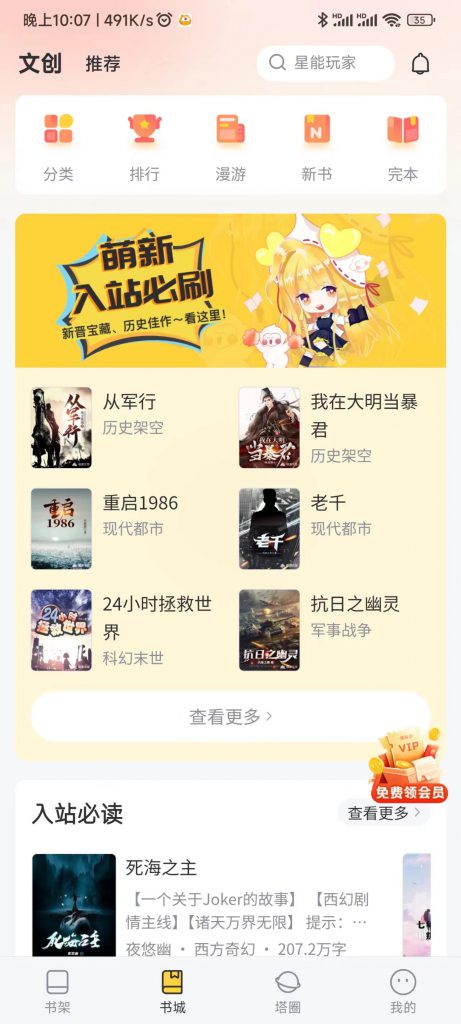 图片[1]-塔读免费小说-知云阁资源站