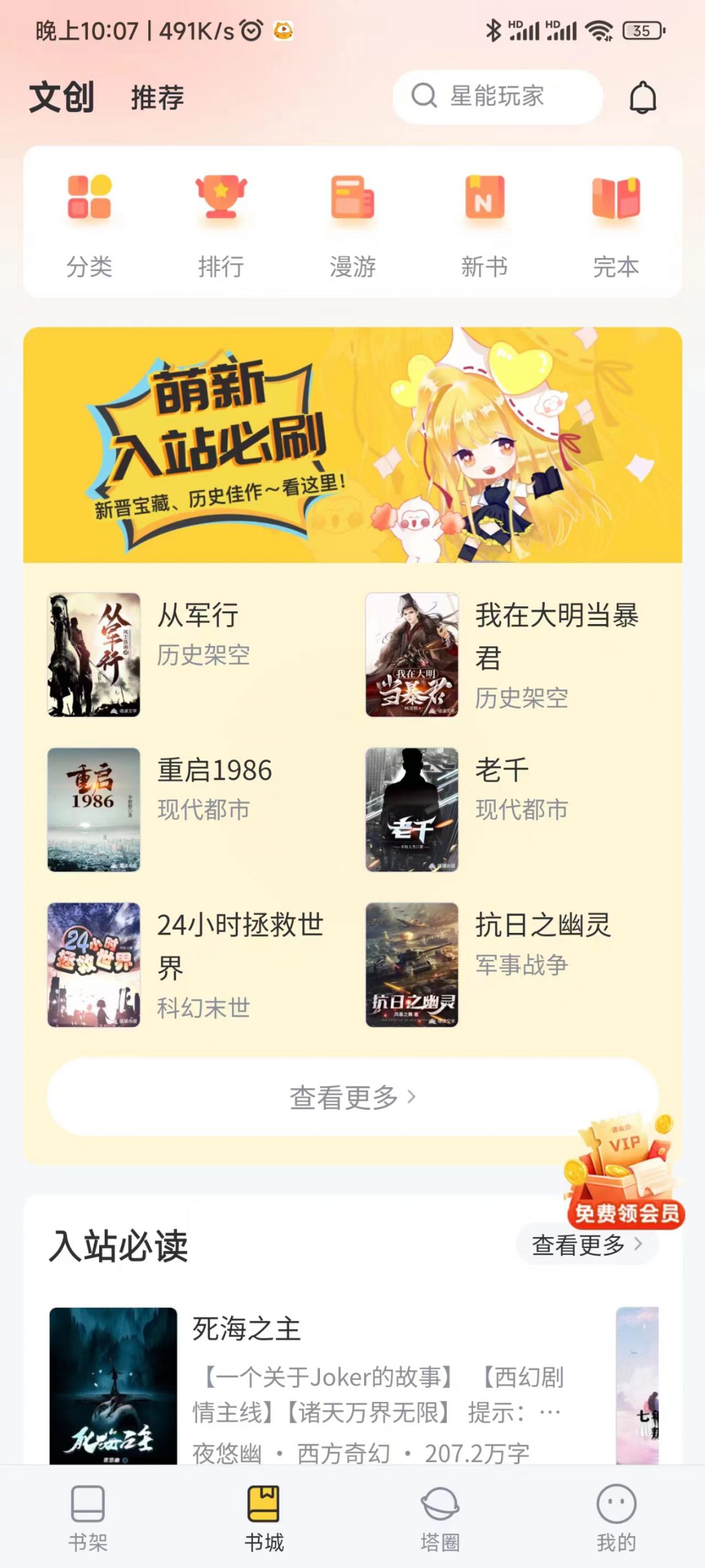 塔读免费小说-知云阁资源站