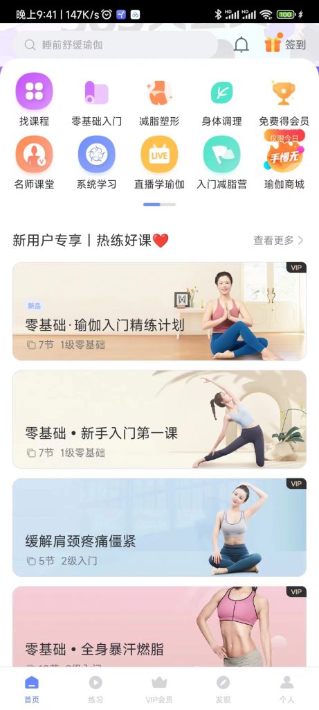 图片[1]-每日瑜伽-知云阁资源站