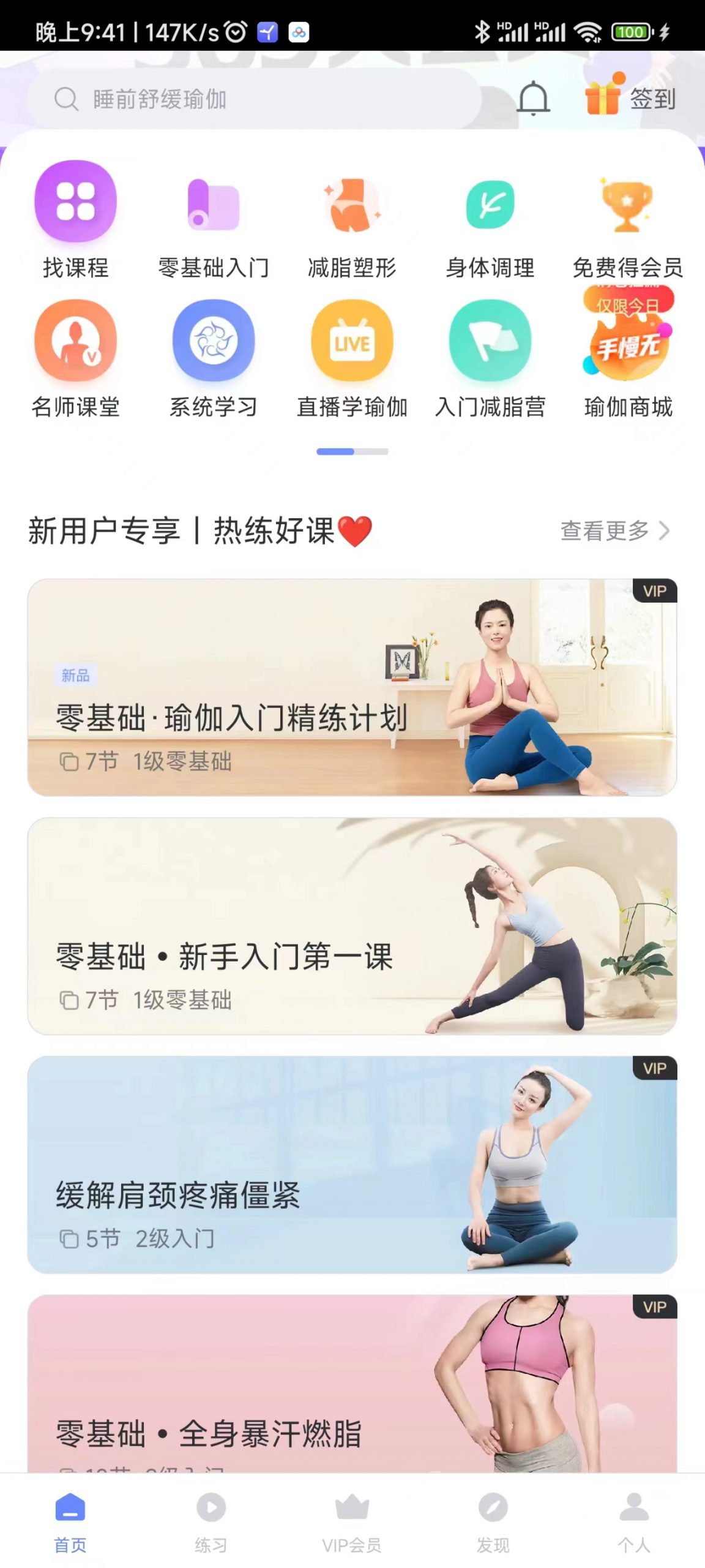 每日瑜伽-知云阁资源站