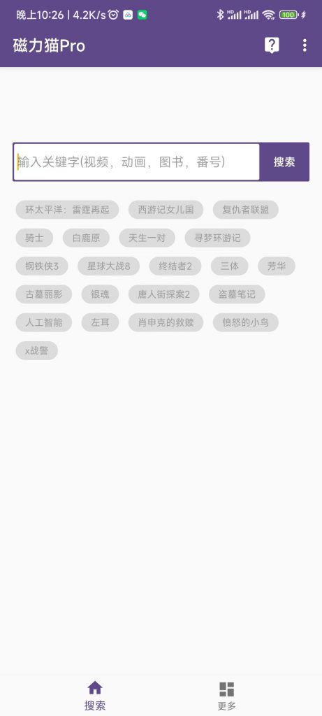图片[1]-磁力猫-知云阁资源站