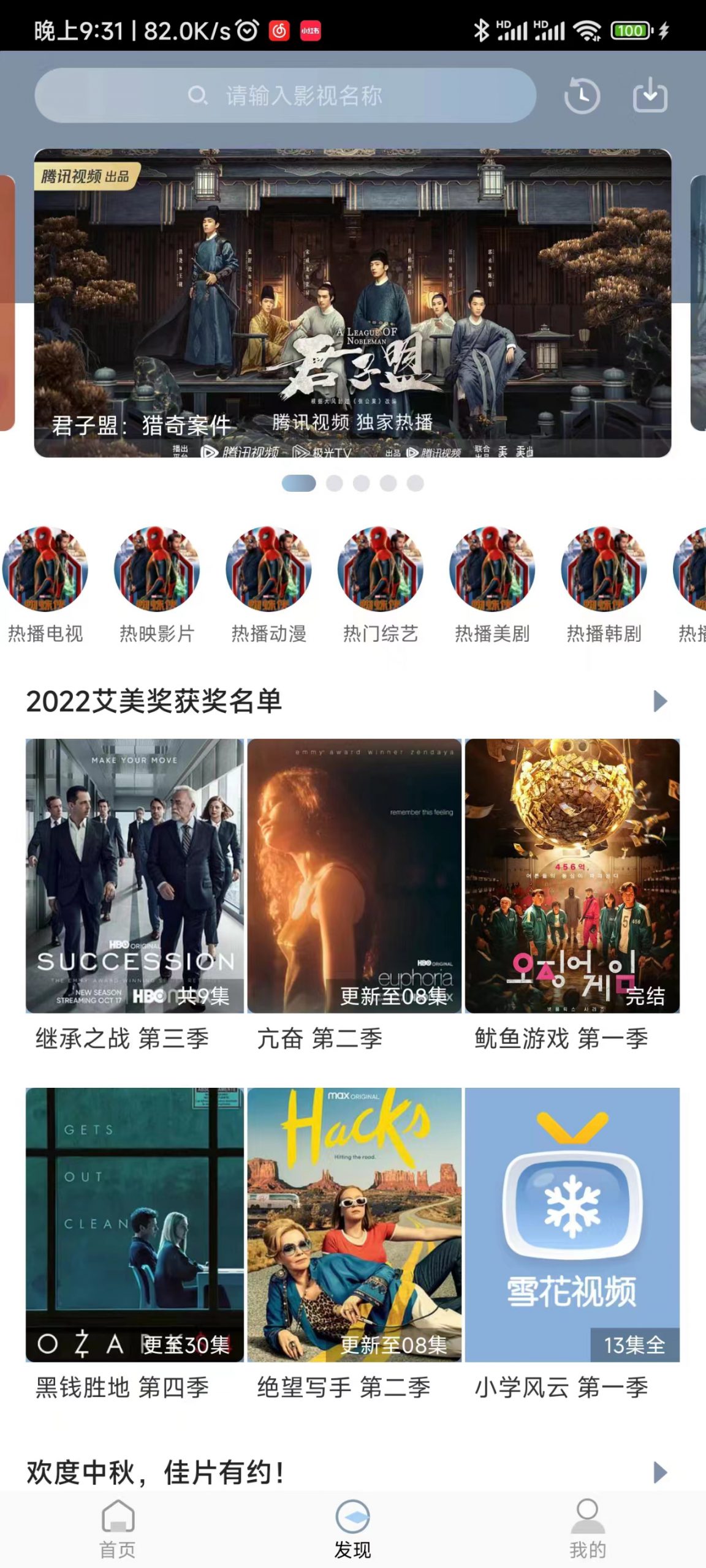 雪花视频-知云阁资源站