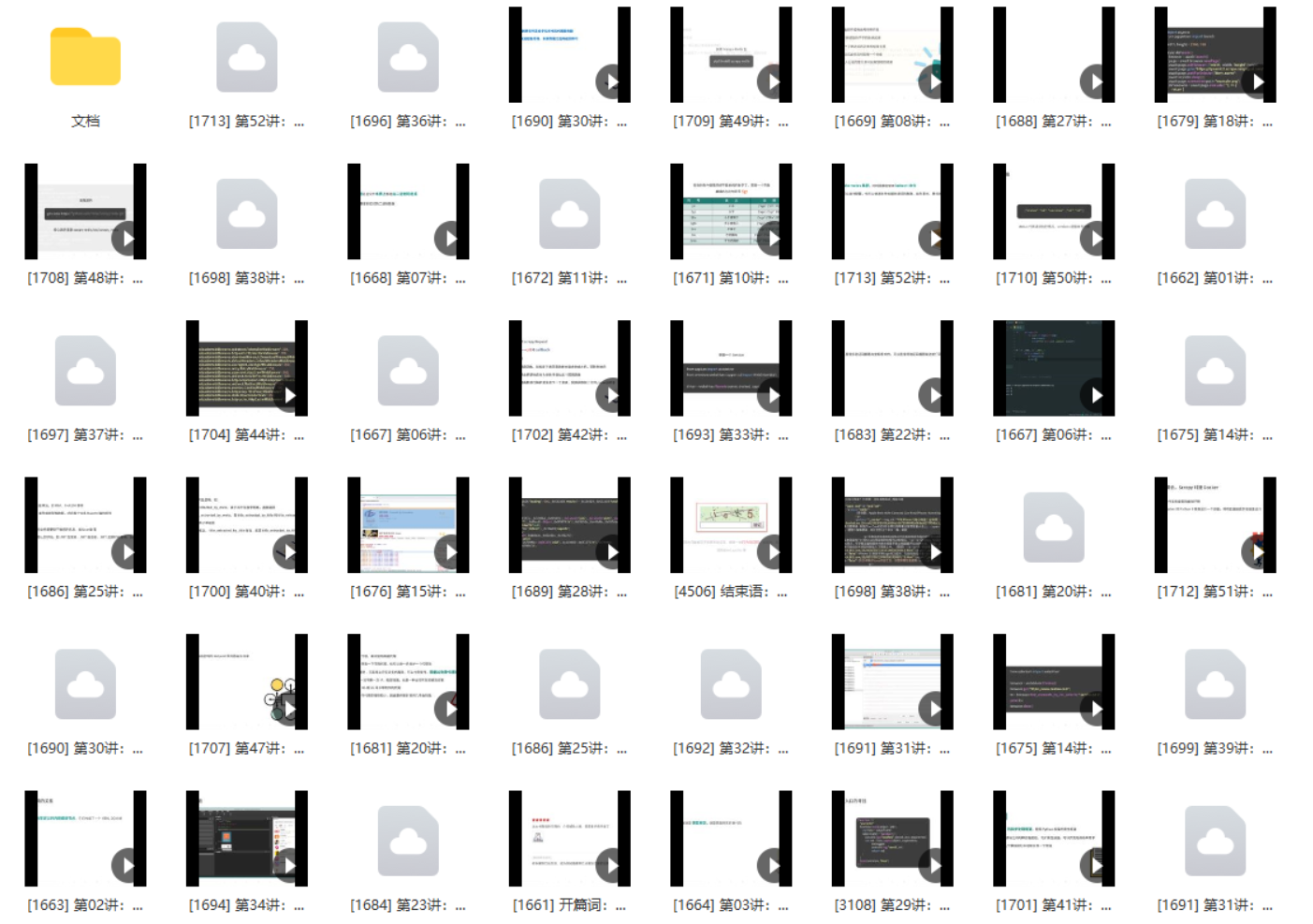 015.52讲轻松搞定网络爬虫-知云阁资源站