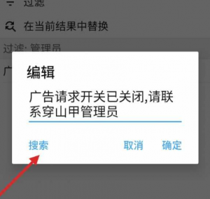 去穿山甲广告-知云阁资源站