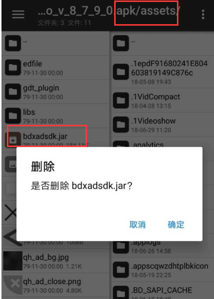 图片[3]-去百度（百青藤）广告-知云阁资源站