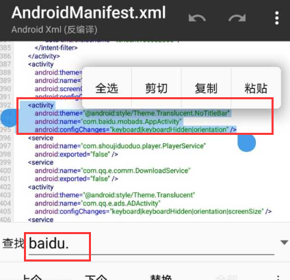 图片[4]-去百度（百青藤）广告-知云阁资源站