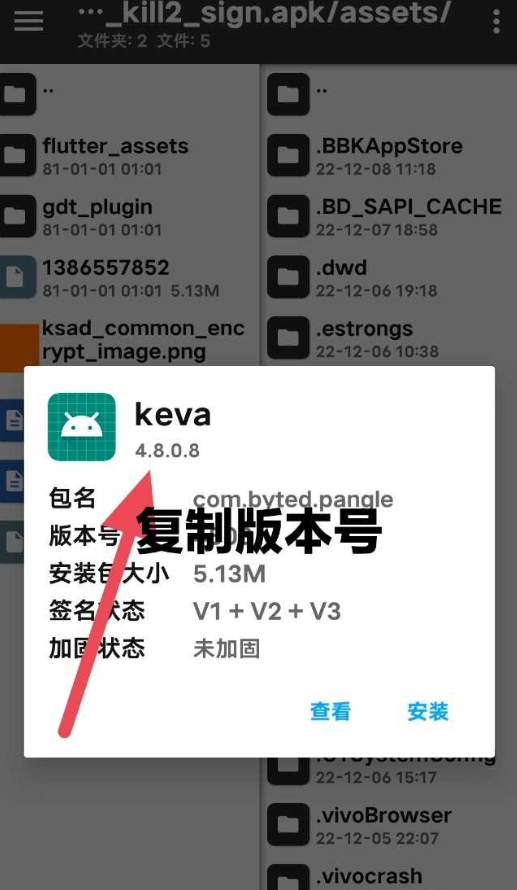 图片[3]-去广告方法：穿山甲、腾讯、快手广告，操作演示-知云阁资源站