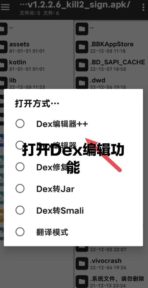 图片[4]-去广告方法：穿山甲、腾讯、快手广告，操作演示-知云阁资源站