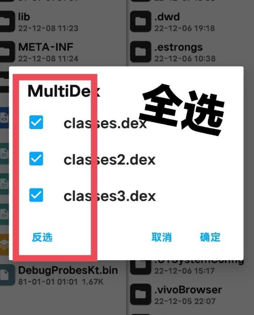图片[5]-去广告方法：穿山甲、腾讯、快手广告，操作演示-知云阁资源站