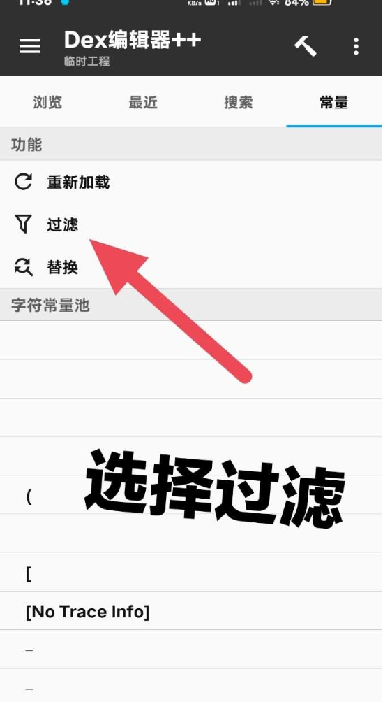 图片[6]-去广告方法：穿山甲、腾讯、快手广告，操作演示-知云阁资源站