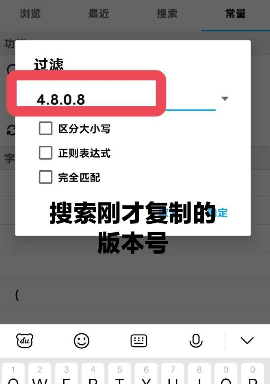 图片[7]-去广告方法：穿山甲、腾讯、快手广告，操作演示-知云阁资源站