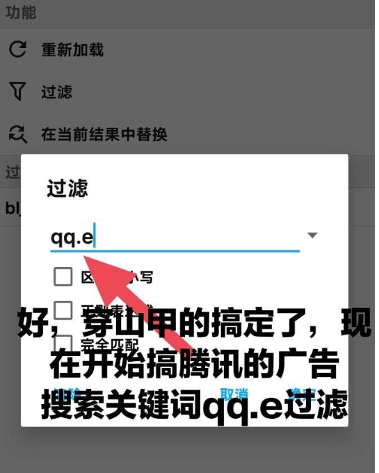 图片[10]-去广告方法：穿山甲、腾讯、快手广告，操作演示-知云阁资源站
