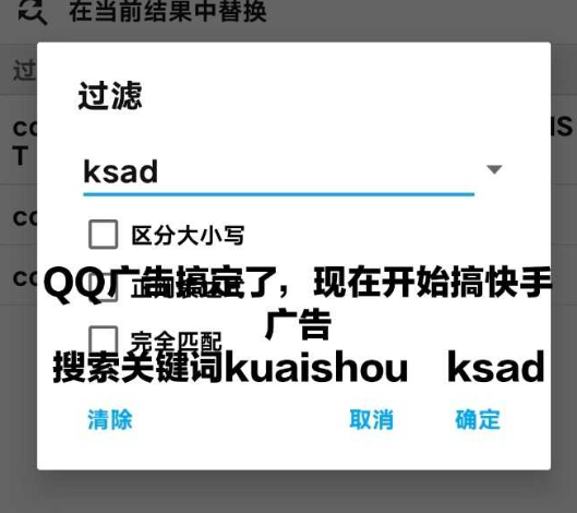 图片[12]-去广告方法：穿山甲、腾讯、快手广告，操作演示-知云阁资源站