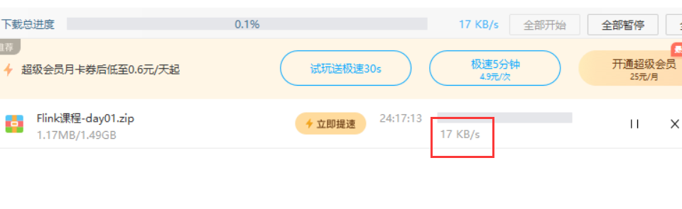 Cheat Engine-百度网盘最新不限速下载方法！理论永久！-知云阁资源站