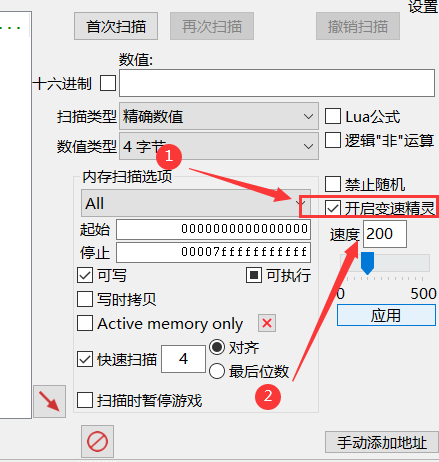图片[7]-Cheat Engine-百度网盘最新不限速下载方法！理论永久！-知云阁资源站