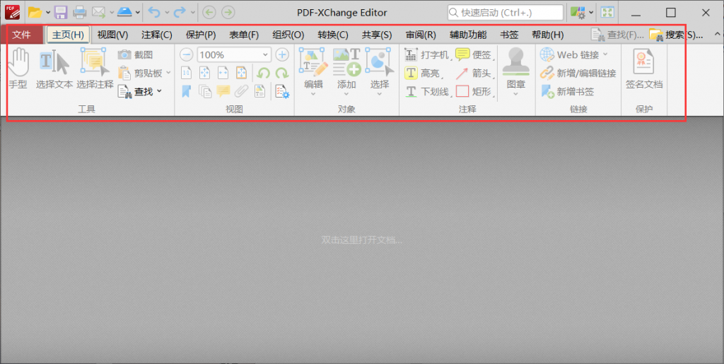 图片[2]-PDFXEdit 绿化版-知云阁资源站