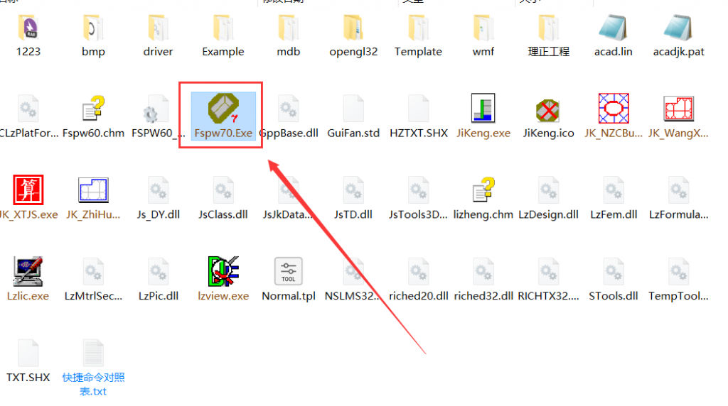 图片[2]-理正深基坑V7.0单机绿色版-知云阁资源站