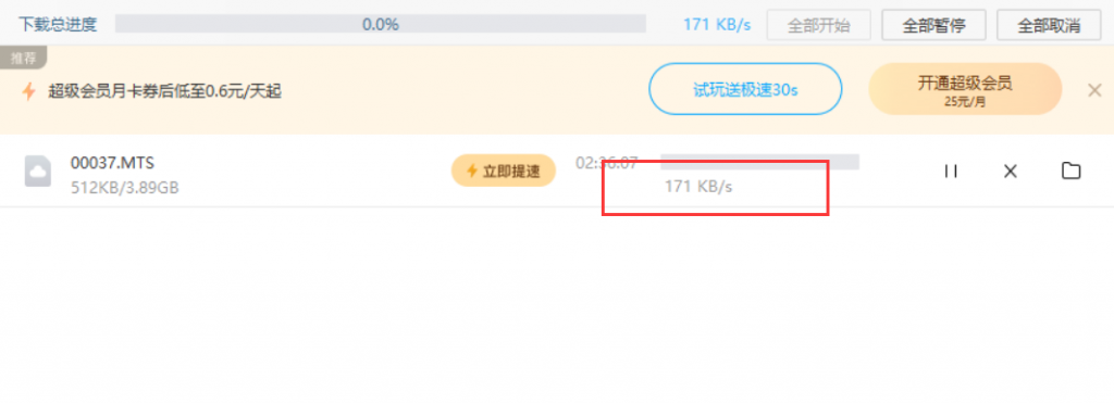 图片[1]-百度网盘不限速补丁 ，仅1M！-知云阁资源站