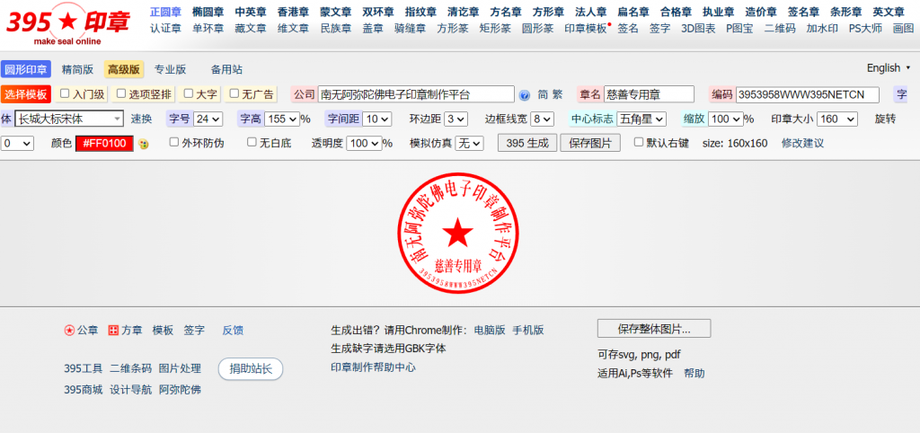 图片[1]-395印章 在线网站-知云阁资源站