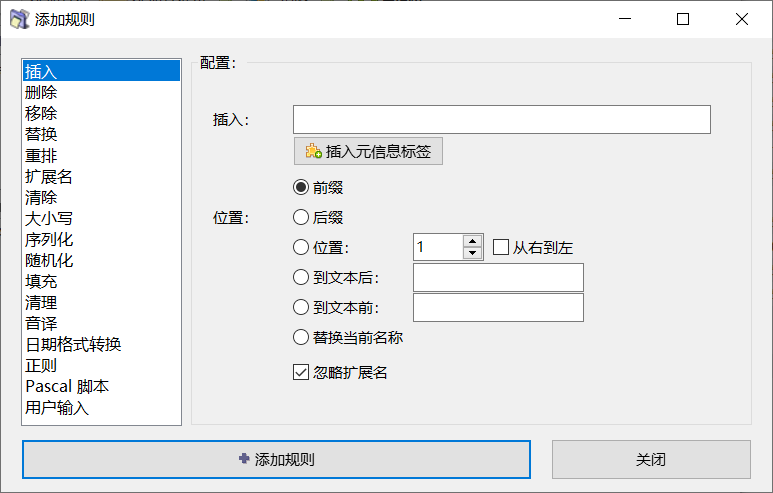 图片[2]-文件重命名工具ReNamer Pro-知云阁资源站