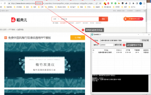 稻壳儿下载工具-知云阁资源站