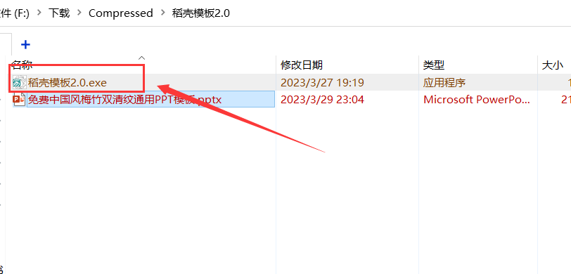 图片[1]-稻壳儿下载工具-知云阁资源站