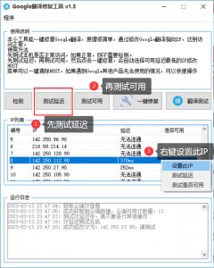 谷歌翻译修复工具-知云阁资源站
