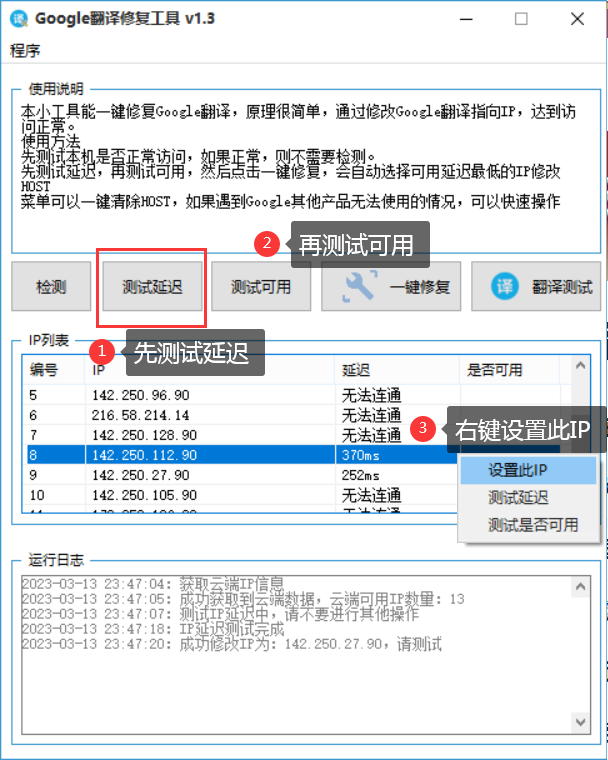 谷歌翻译修复工具-知云阁资源站