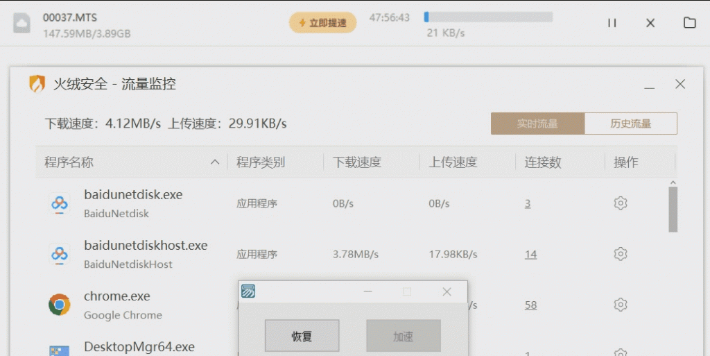 图片[3]-百度网盘不限速补丁 ，仅1M！-知云阁资源站