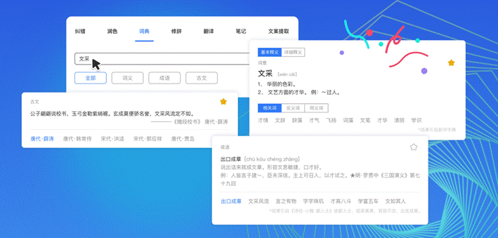 图片[4]-AI写作——魔撰写作-知云阁资源站