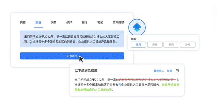 AI写作——魔撰写作-知云阁资源站