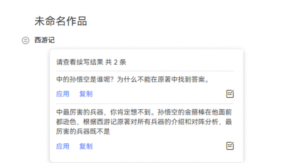 图片[5]-AI写作——魔撰写作-知云阁资源站