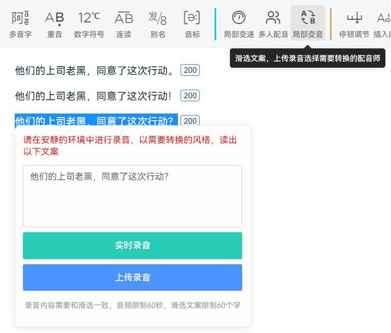 图片[7]-AI语音——魔音工坊-知云阁资源站