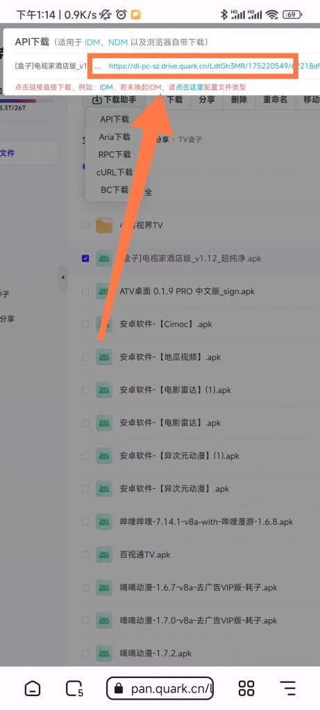图片[14]-小白向教程，超详细！安卓手机高速下载各大网盘文件的教程-知云阁资源站