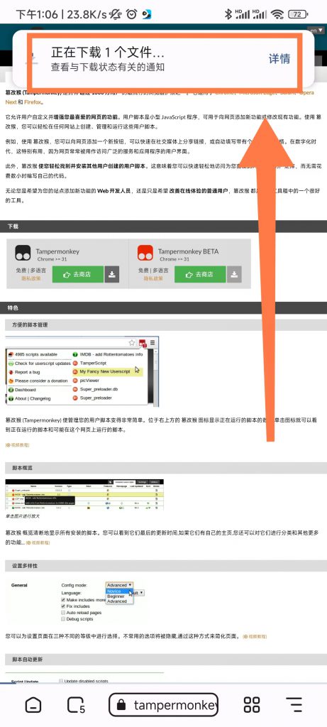 图片[3]-小白向教程，超详细！安卓手机高速下载各大网盘文件的教程-知云阁资源站