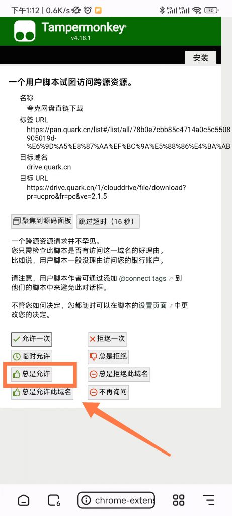 图片[11]-小白向教程，超详细！安卓手机高速下载各大网盘文件的教程-知云阁资源站