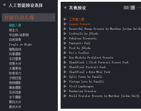 图片[2]-Perfectly Clear WorkBench 人像滤镜-知云阁资源站