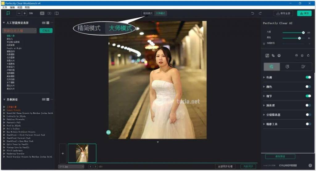 图片[1]-Perfectly Clear WorkBench 人像滤镜-知云阁资源站