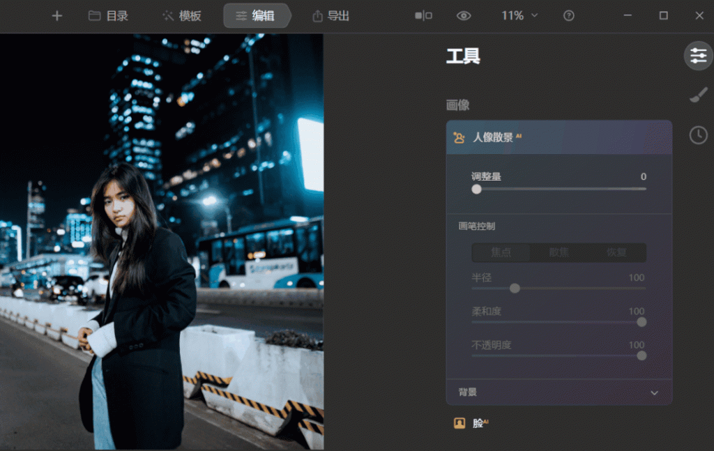 图片[4]-Luminar AI——基本人像修图/背景虚化/风景修图/—键换天/加阳光-知云阁资源站