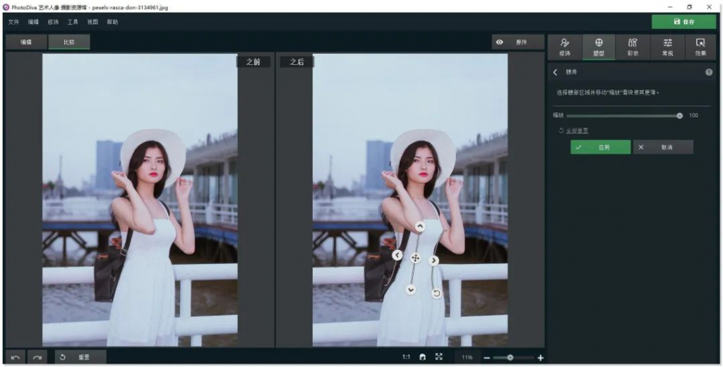 图片[5]-PhotoDiva 人像精修/身材调整-知云阁资源站