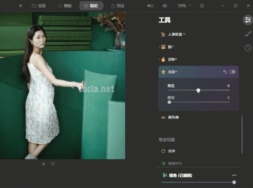 图片[3]-Luminar AI——基本人像修图/背景虚化/风景修图/—键换天/加阳光-知云阁资源站