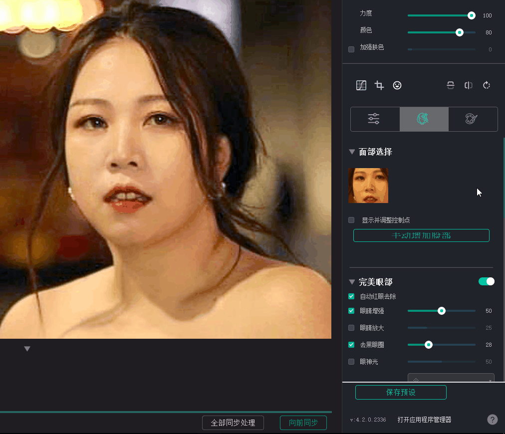 Perfectly Clear WorkBench 人像滤镜-知云阁资源站