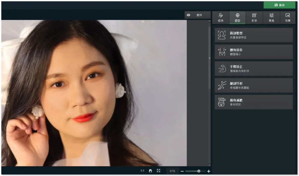 图片[3]-PhotoDiva 人像精修/身材调整-知云阁资源站