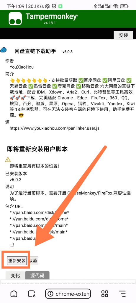 图片[7]-小白向教程，超详细！安卓手机高速下载各大网盘文件的教程-知云阁资源站