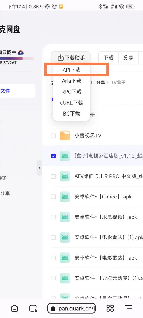 图片[13]-小白向教程，超详细！安卓手机高速下载各大网盘文件的教程-知云阁资源站