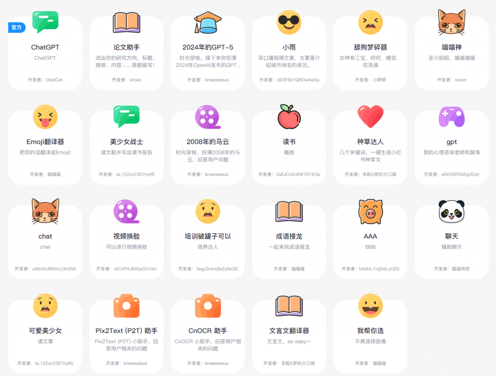图片[1]-ChatGPT 站点汇总-知云阁资源站