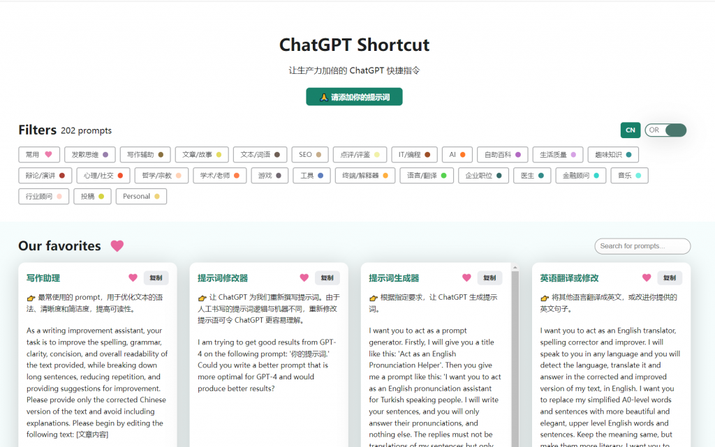 图片[2]-ChatGPT 站点汇总-知云阁资源站