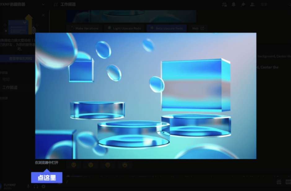 图片[23]-AI 绘画神器 Midjourney 新手使用教程 Midjourney-知云阁资源站